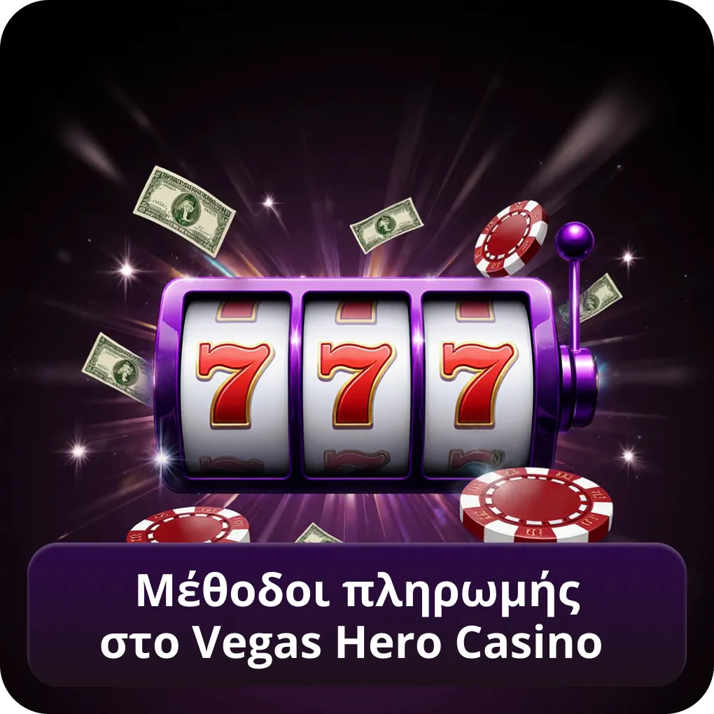 Μέθοδοι Πληρωμής στο Vegas Hero Casino